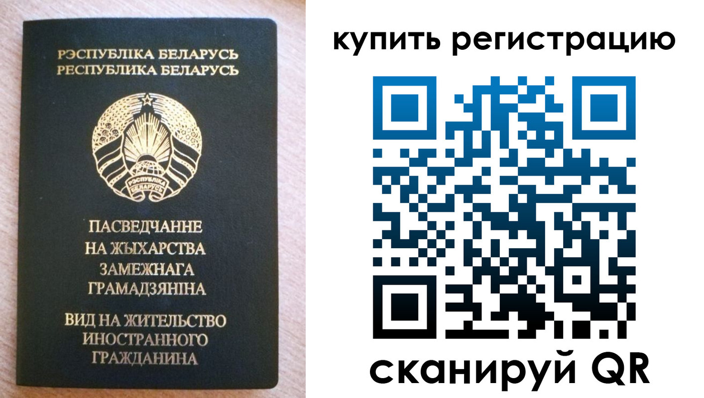 временная регистрация для школы в Кировске