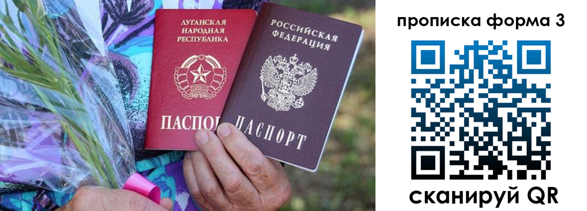 временная регистрация законно в Кировске