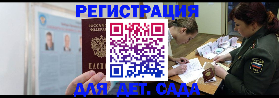 прописка 2025 в Кировске